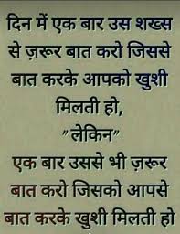 Maybe you would like to learn more about one of these? Hamaara Apnetumhi Ho Sapne Good Thoughts Quotes Hindi Good Morning Quotes Good Night Hindi Quotes