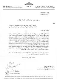 شكوى ضد مؤسسة غرف نوم