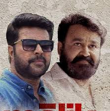 Malayala Movies Reviews