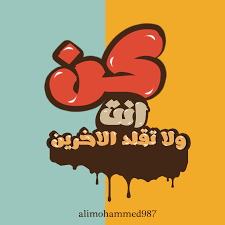 مخطوطة كن انت Character Fictional Characters Charlie Brown