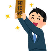 新社会人 | かわいいフリー素材集 いらすとや