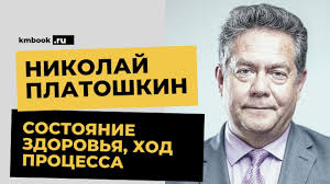 Решение вынес суд в среду, 19 мая. Platoshkin V Bolnice V Predynfarktnom Sostoyanii Politikus