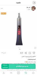 تفاوت کرم ضد چروک صورت و کرم ضد چروک چشم خواص کرم ضد چروک چشم کمدا anti wrinkle eye cream anti wrinkle face cream face cream for wrinkles