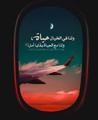 بقايا أمل Arabic Quotes Photo Quotes Allah Love
