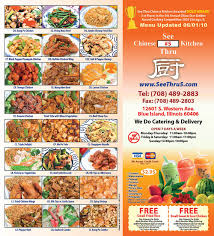 12601 s. western, blue island menu