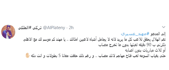 وأوضحت المصادر لموقع سعودي ٣٦٠ أن ناديين أحدهما عاصمي قد أبديا رغبتها في التعاقد معه بداية. ÙÙŠØ¯ÙŠÙˆ ÙƒÙ„Ù…Ø© Ù‚Ø§Ù„Ù‡Ø§ Ù…Ù‡Ù†Ø¯ Ø¹Ø³ÙŠØ±ÙŠ Ø¹Ù† Ø§Ù„Ù‡Ù„Ø§Ù„ ØªØ³ØªÙØ² Ø¬Ù…Ø§Ù‡ÙŠØ± Ø§Ù„Ø£Ù‡Ù„ÙŠ ØµØ­ÙŠÙØ© Ø§Ù„Ù…ÙˆØ§Ø·Ù† Ø§Ù„Ø¥Ù„ÙƒØªØ±ÙˆÙ†ÙŠØ©