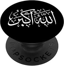 The takbir isn't necessarily confined to islam. Amazon Com Allahu Akbar Moslem Arabic Quran Islamic Art Gift Popsockets Grip And Stand For Phones And Tablets