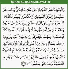 Menenangkàn bayi meragam mp3 duration 2:06:26 size 289.38 mb. Surah Batal Sihir Pemisah