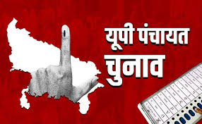 Patrika - यूपी पंचायत चुनाव 2026 की उलटी गिनती शुरू, इस दिन जारी होगी वोटर  लिस्ट, कट जाए नाम तो... See more | Facebook