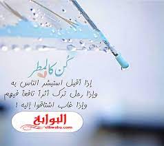 شعر عن نزول المطر 2020