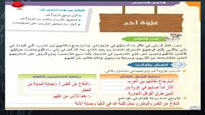 Nothing to show here at this time. ØµÙˆØ± Ø­Ù„ Ø¯Ø±Ø³ ØºØ²ÙˆØ© Ø£Ø­Ø¯ ØªØ±Ø¨ÙŠØ© Ø¥Ø³Ù„Ø§Ù…ÙŠØ© Ø§Ù„ØµÙ Ø§Ù„Ø³Ø§Ø¯Ø³ Ø§Ù„ÙØµÙ„ Ø§Ù„Ø«Ø§Ù„Ø« Ù…Ø¯Ø±Ø³ØªÙŠ Ø§Ù„Ø§Ù…Ø§Ø±ØªÙŠØ©