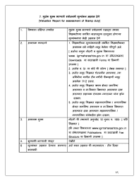 When you pay stamp duty, it is automatically recorded in the property purchase transactions maintained by the government. Fillable Online Valuation Report For Assessment Of Stamp Duty Fax Email Print Pdffiller