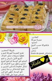 Pin By Shiraz On Pizza Et Derives Filling Recipes Food Tunisian Food
