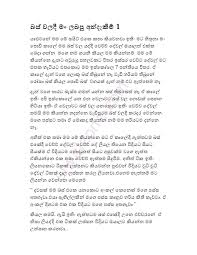 The creation in colombo of a rural village with all its vital aspects is unique to the cinnamon grand. Sinhala Wal Katha Adobe Reader