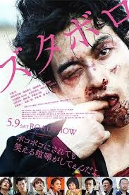 WATCH' Zutaboro (2015)