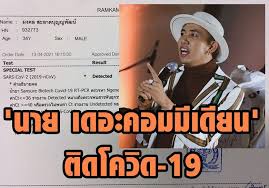 น้าค่อมติดโควิด มีไทม์ไลน์ร่วมงาน บอล เชิญยิ้ม ด้านลูกสาว น้องไอซ์ เผยสุดห่วง พ่อมีโรคประจำตัว. Nbjkjrjf5e4ehm