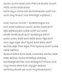 Kannada Madhura Geetegalu Children Songs Motivational Quotes For Kids Quotes For Kids Kids Songs