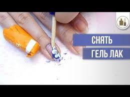 как снять гель лак с ногтей в домашних условиях Manikyur Po Syromu Laku Odnofaznye Gel Laki X2f Manikyur V Domashnih Usloviyah Youtube Dizajnerskie Nogti Manikyur V Domashnih Usloviyah Gel Lak