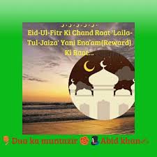 It is celebrated on the 27th night of the month of ramzan. Shab E Qadr Photos Facebook