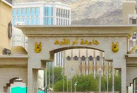 جامعة أم القرى جامعة حكومية سعودية تقع في مكة المكرمة. ØªØ®ØµØµØ§Øª Ø¬Ø§Ù…Ø¹Ø© Ø£Ù… Ø§Ù„Ù‚Ø±Ù‰ Ù…Ø¬Ù„Ø© Ø³ÙŠØ¯ØªÙŠ