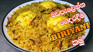 Egg Biryani Recipe In Sinhala Egg Biryani Restaurant Style Biryani Hadana Hati Sinhalen Biryani Recipe Indian Style Egg Biryani Hadana Krama Egg Biryani Home Cooking Biryani