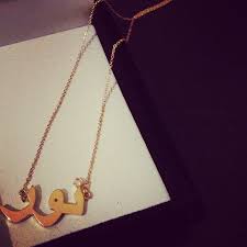 نور noor or light in arabic arabic jewelry name necklace necklace