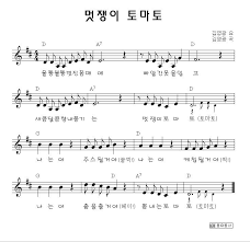 유아동요 동요가사 동요악보 모음 ㅁ ㅂ 네이버 블로그 2020 악보 우쿨렐레 음악