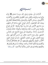 Yaa robbi sholli 'alaihi wasallim. Buku Sholawat Pdf