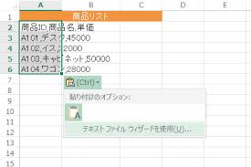 Excelのワークシートにテキストファイルのデータを貼り付ける方法 できるネット