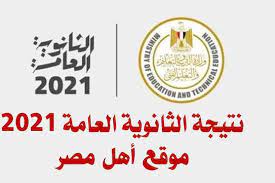 التعليم تعلن موعد إعلان أسماء الأوائل على مستوى الجمهورية. Jza8g2hec4eb7m