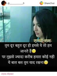  à¤¹ à¤¦ à¤¶ à¤¯à¤° Best Hindi Shayari Sms Status Images Quotes Dhoka Bharosa à¤¸ à¤ª à¤°à¤­ à¤¤ à¤¶ à¤¯à¤° Tareef à¤• à¤¸ à¤®à¤¤ Taqdeer Khwa Hindi Shayari Love Love Quotes Quotes