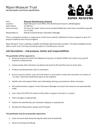 The cash manager keeps a close eye on an organization's or client's profitability and. Museum Administration Assistant Job Description
