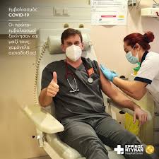 19/04/2021 21:00 (τα δεδομένα ανανεώνονται κάθε ημέρα στις 21:00). Errikos Ntynan Hospital Center Photos Facebook