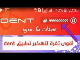 يوجد خيار تطبيق المواقع الوهمية ننقر عليه ونختار برنامج الهولا. Dent