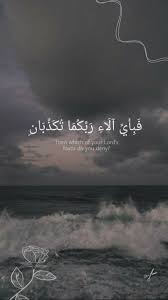 Beautiful Islamic Wallpaper Download Free Full Hd Wallpapers Lockscreens Islamic Pictures Islamic Wallpaper Islamic Quotes Wallpaper