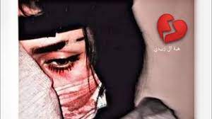 صور بنات حزينة وجميلة 2021 خلفيات ورمزيات بنات حزينه. ØµÙˆØ± Ø±Ù…Ø²ÙŠØ§Øª Ø¨Ù†Ø§Øª Ø­Ø²ÙŠÙ†Ø© Ø¬Ø¯Ø§ Ø­Ø§Ù„Ø§Øª Ø§Ù†Ø³ØªÙ‚Ø±Ø§Ù… Ø­Ø²ÙŠÙ†Ø© Rmaziat Girls Very Sad Pictures Youtube