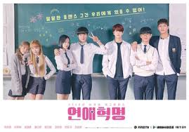 Love Revolution Web Series Wikipedia