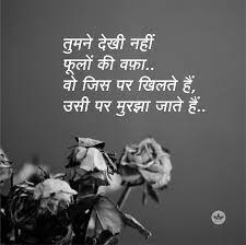 Beautiful Lines Love Me Quotes Liar Quotes Hindi Quotes Images