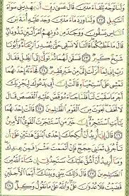 quran 28 al qasas سورة القصص style 1 page 388 القرآن الكريم quran math script