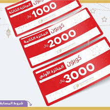 بمناسبة ذكرى افتتاح مركز عيادات دكتور ستايل سحب على كوبونات تصل الى 3000 ريال كل ما عليكم الإجابة على السؤال في اي عام Monopoly Deal Boarding Pass Travel