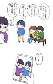 うめこさん tetsuji7ok さんの漫画 65作目 ツイコミ 仮 嵐 漫画 嵐 イラスト 漫画