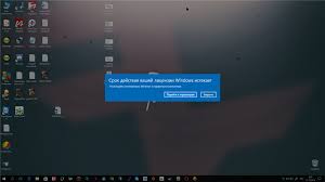Srok Dejstviya Vashej Licenzii Windows Istekaet Soobshestvo Microsoft