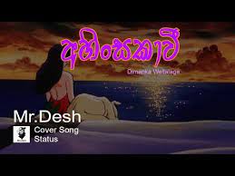 Maybe you would like to learn more about one of these? Ahinsakawi Dimanka Wellalage Sinhala Whatsapp Status Status Song Sinhala Status Status Song Lyrics Youtube Song Status Songs Cover Songs