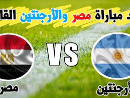 تقام المباراة غدًا الأحد الموافق 25 من يوليو في تمام الساعة التاسعة والنصف صباحًا أما في تمام الساعة العاشرة والنصف صباحًا بتوقيت. Yqbu3xhal3h7wm