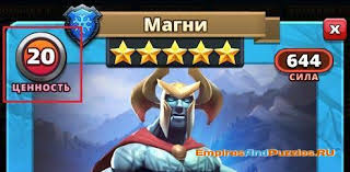 The event begins after valhalla forever and rotates through a 4 week cycle until it repeats the event. Empires Puzzles Game Tips Empires Puzzles Tips Wiki Reviews