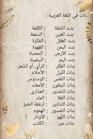 اللغة العربية أصل اللغات