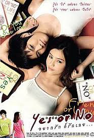 Taiwan cinema toolkit (tct) is a project launched in 2013 and run by taiwan film institute. Yes Or No Film Wikipedia