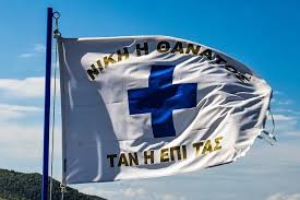 Greek independence day celebrates their break from ottoman rule. The 1821 Greek Revolution Began In The Fierce Mountain Stronghold Of Mani