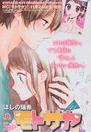 imgur com in 2021 anime art beautiful manga covers shoujo manga