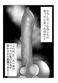 獣姦漫画3ページ - Page 1 - HentaiEra
